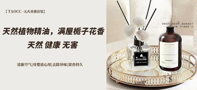 秒杀2瓶还送5瓶替换量！淡淡栀子花香好好闻mg不朽情缘游戏试玩超爱这款香薰！29元(图8)
