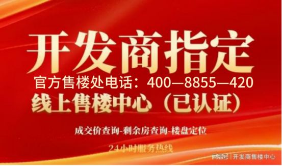 网站- 保利虹桥和著售楼处发布@不朽情缘试玩网站✨保利·虹桥和著(图3)