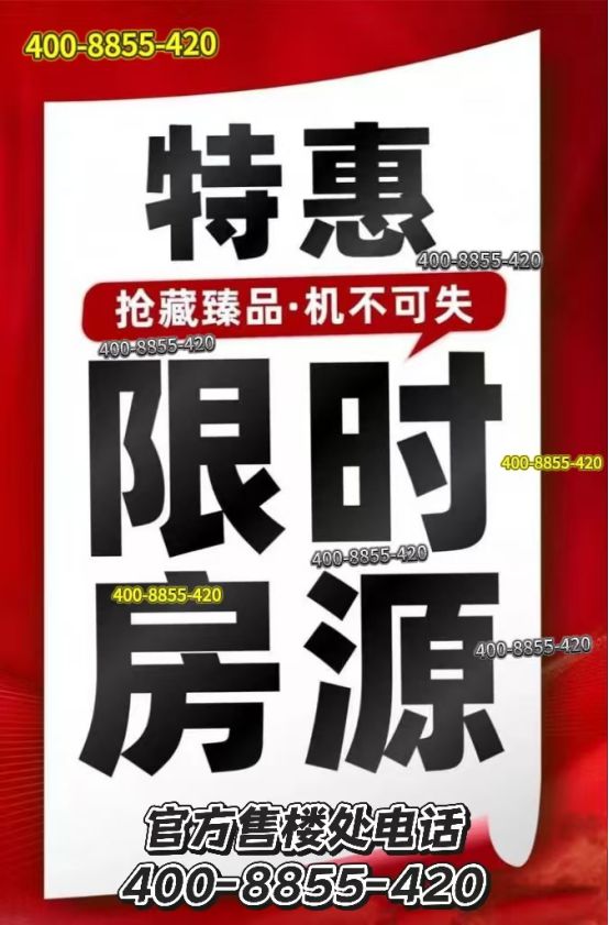 网站- 保利虹桥和著售楼处发布@不朽情缘试玩网站✨保利·虹桥和著(图6)