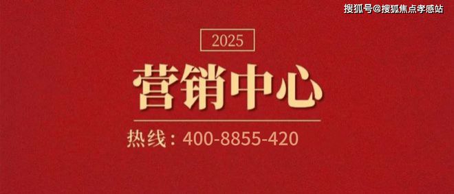 网站- 保利虹桥和著售楼处发布@不朽情缘试玩网站✨保利·虹桥和著(图16)