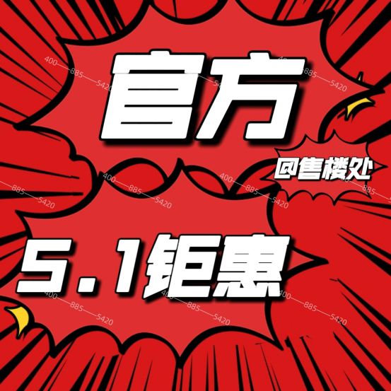 网站- 保利虹桥和著售楼处发布@不朽情缘试玩网站✨保利·虹桥和著(图18)