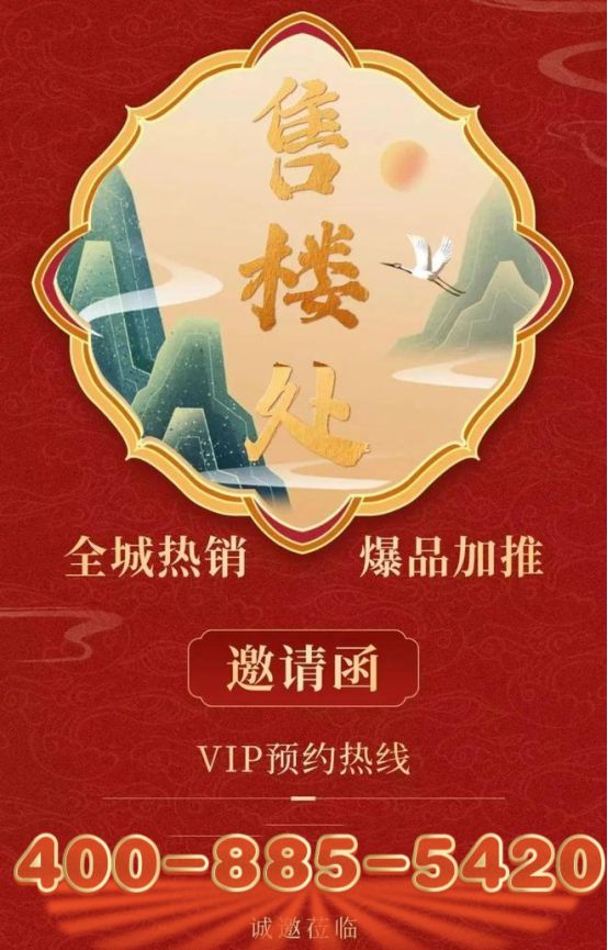 网站- 保利虹桥和著售楼处发布@不朽情缘试玩网站✨保利·虹桥和著(图21)