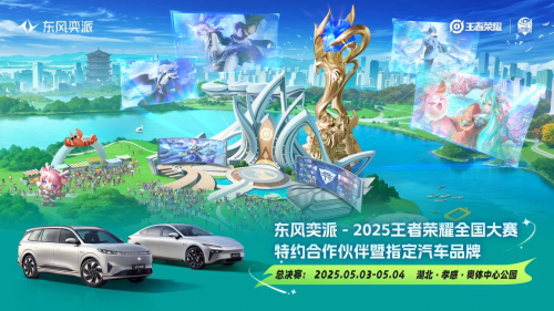 “实用科技”策略在新能源内卷中脱颖而出不朽情缘手机网站务实者的胜利：东风奕派(图4)